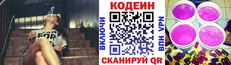 блэк спрут маркетплейс  Олёкминск  Кодеин Purple Drank 
