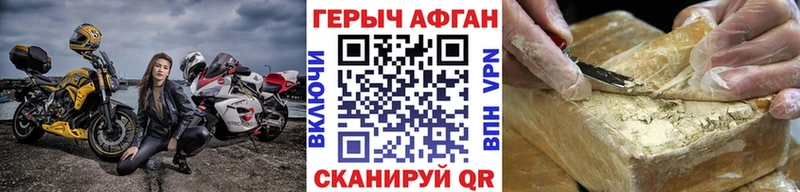 что такое   Олёкминск  ГЕРОИН афганец 