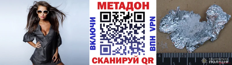 mega ссылки  Олёкминск  МЕТАДОН белоснежный 